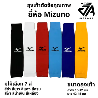 ถุงเท้ากีฬาตัดข้อยี่ห้อ Mizuno