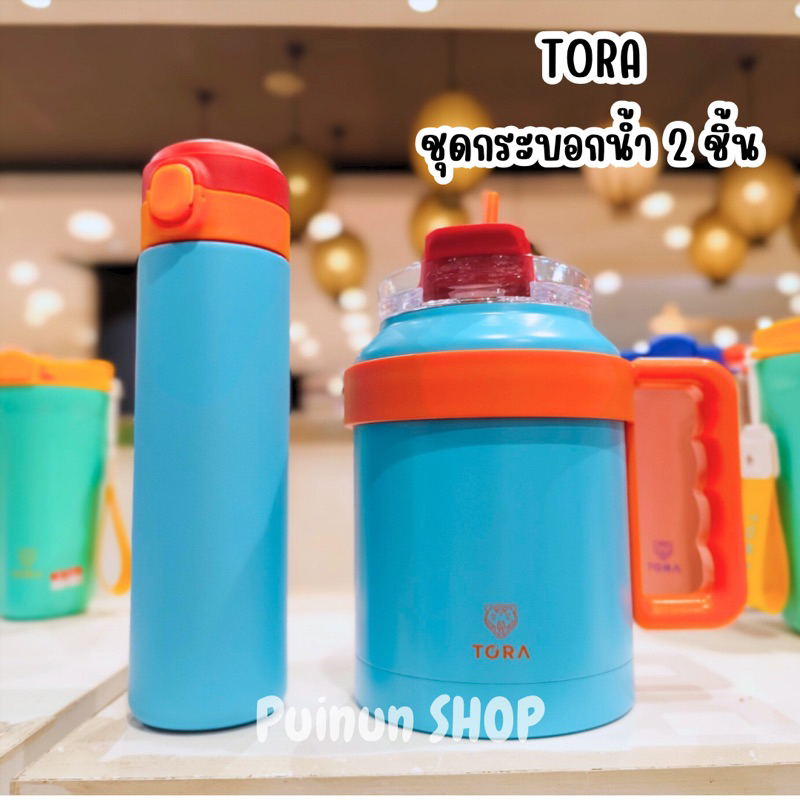 TORA กระบอกน้ำเก็บความเย็น Tumbler Stainless Steel [แบรนด์แท้ 100%]