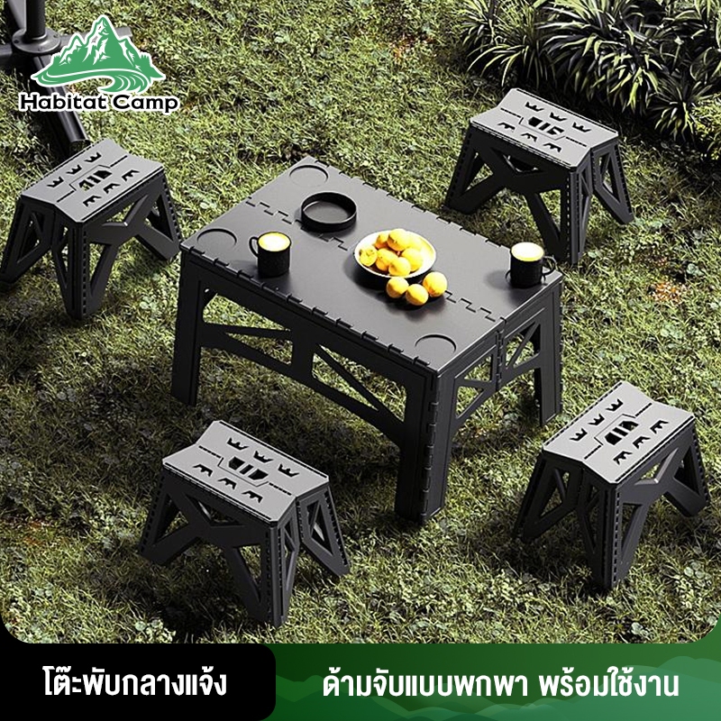 Habitat Camp โต๊ะพับกลางแจ้ง โต๊ะพลาสติกสำหรับตั้งแคมป์แบบพกพา ขยายโต๊ะอุปกรณ์ปิกนิกแบบเรียบง่าย