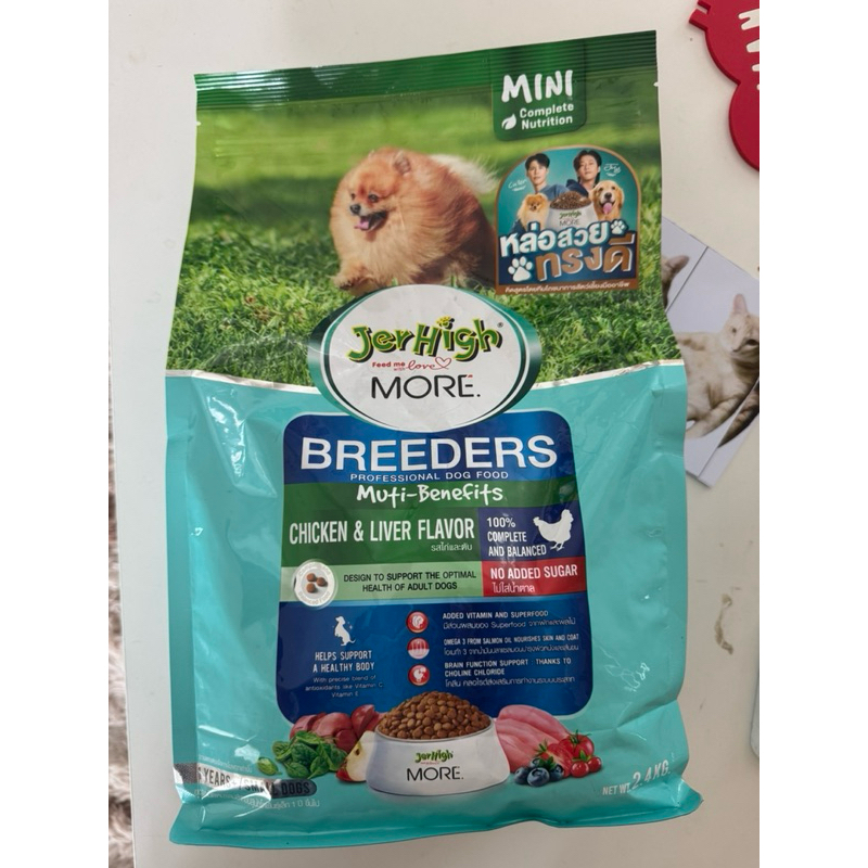 Jerhigh More Breeder เจอร์ไฮ มอร์ บลีดเดอร์ สำหรับสุนัขพันธุ์เล็ก/พันธุ์ใหญ่ 2.4kg