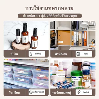 NIIMBOT D11/D110/D101 เครื่องพิมพ์ความร้อนสีขาวป้ายสติกเกอร์ราคาแท็กกันน้ำฐานสีขาวสติกเกอร์-หลายขนาด