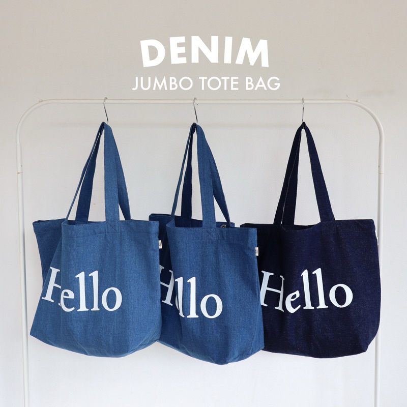 Denim jumbo tote bag กระเป๋าผ้ายีนส์ ใบใหญ่จัมโบ้ มี 3 สี Made in Thailand