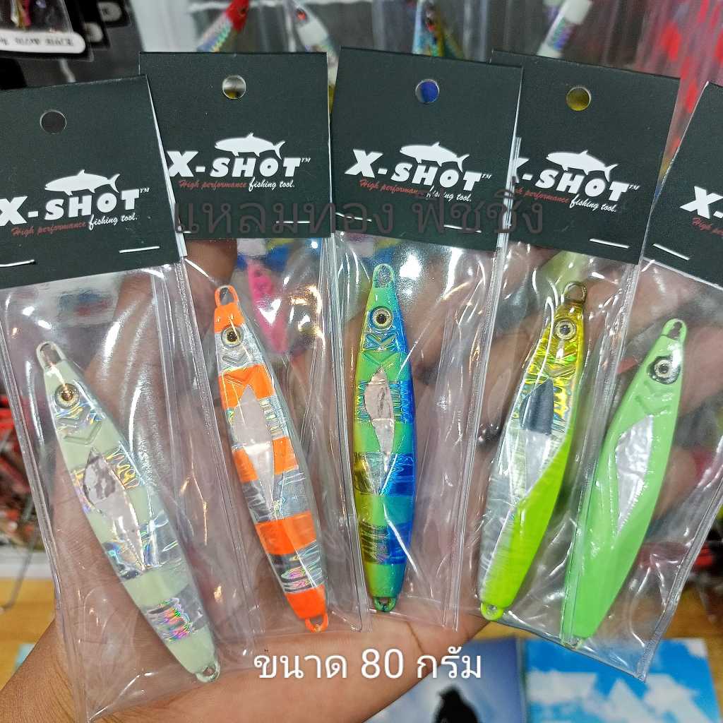 เหยื่อจิ๊ก X-Shot รุ่น Flip. ขนาด 60-80กรัม งานเรืองแสง ฟรอยลายสวยสะท้อนแสงได้ดีในน้ำ งานเคาะปลากองได้ผลดีจริง