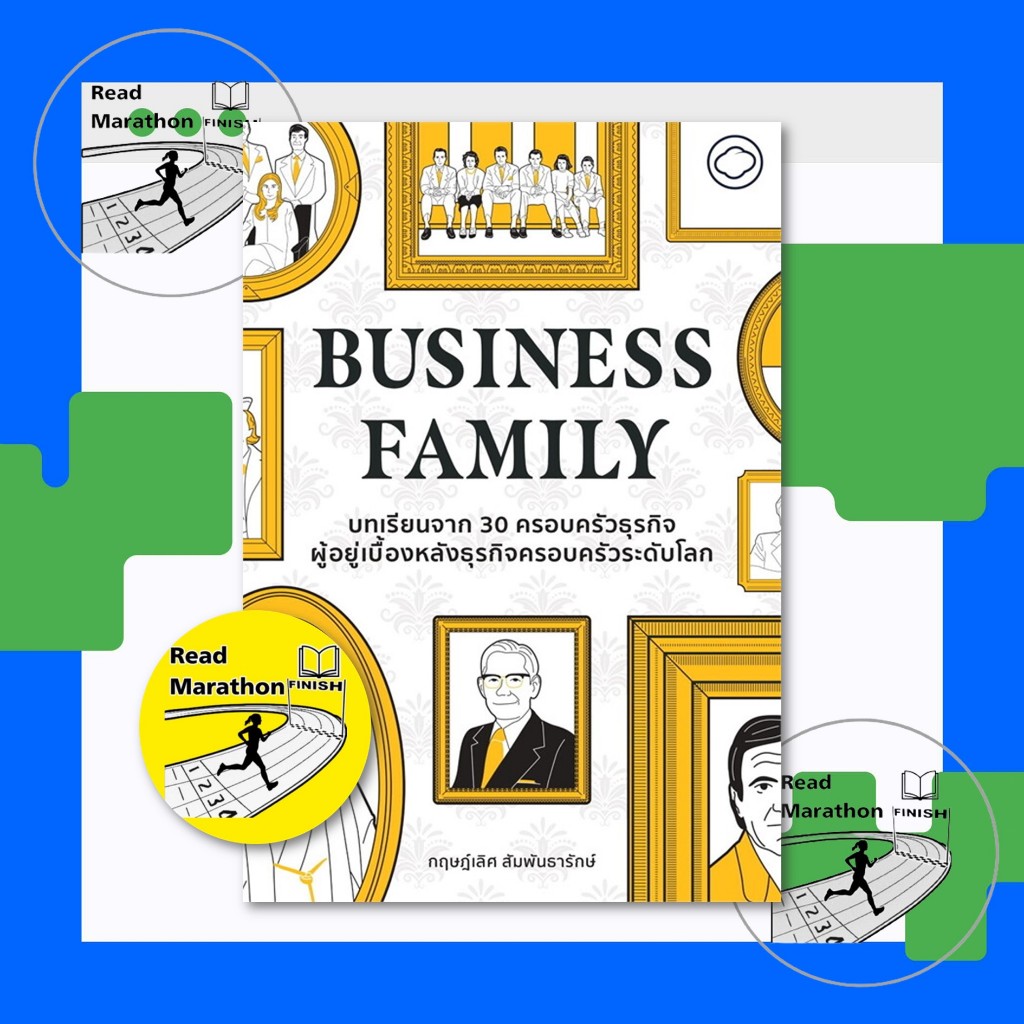 หนังสือ Business Family ผู้เขียน: ดร.กฤษฎ์เลิศ สัมพันธารักษ์  สำนักพิมพ์: The Cloud/บริหาร ธุรกิจ