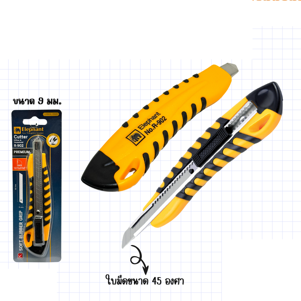 คัตเตอร์ ตราช้าง รุ่น R-902 ขนาด 9มม. (1ชิ้น)