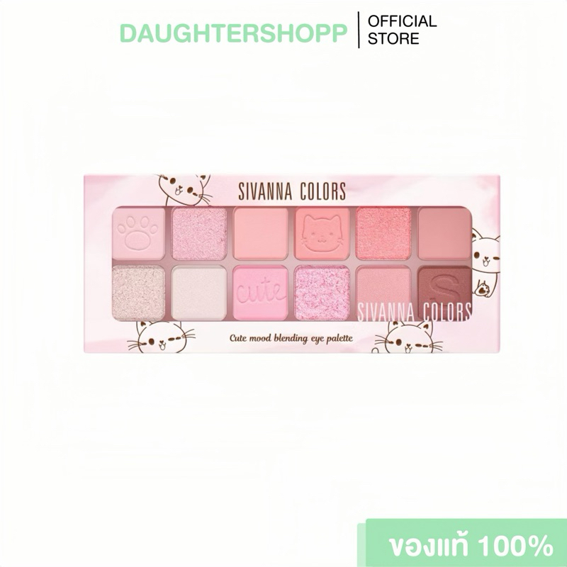 ใหม่! Sivanna cute mood eyedshadow พาเลทน้องแมว12สี