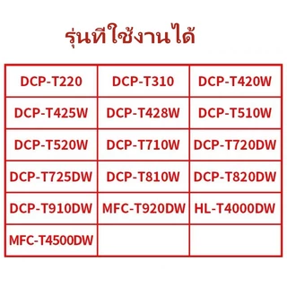 หมึกแท้/ราคาถูก/ของแท้ Brother BT-D60(BK) /BT6000BK/BT-5000C ชุด 4 สี BK, C, M, Y