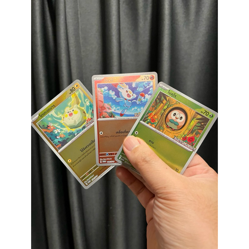เซ็ต3ใบ การ์ดโปรโม ฮิบานี โทเกะเดมารุ โมคุโร การ์ดโปเกม่อน แสงนำทางแห่งสเตลลาร์ Pokemon promo card set of 3