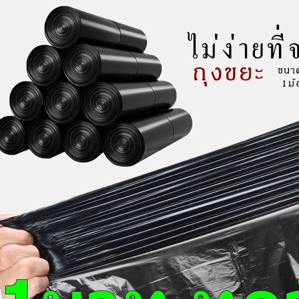 😍พร้อมส่ง กรุงเทพฯ😍ถุงขยะ ขนาด 45x50 เซนติเมตร บางแต่เหนียว 1 ม้วนมี 20 ใบ ถุงขยะ ถุงขยะแบบม้วน 20005 lemohome
