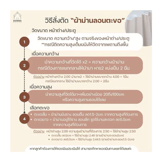 (สั่งตัด) ผ้าม่านลอนตะขอ ผ้ากันUV กันแสง80-90% ใช้กับรางจีบ ม่านสไตล์มินิมอล ตัดได้สูงสุด2.63เมตร!