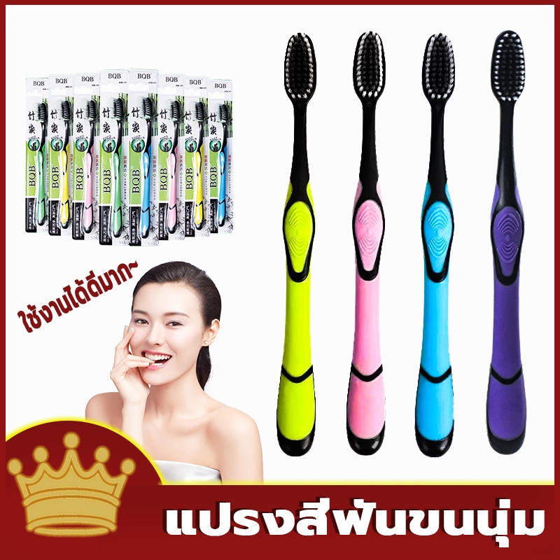 แปรงสีฟันขนนุ่ม ขนแปรงนุ่ม แปรงสีฟัน ผู้ใหญ่ นุ่มมาก เส้นใย ทำความสะอาดลึกนุ่มนวล