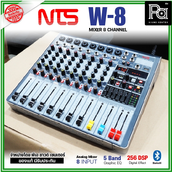 NTS W-8 มิกเซอร์ 8 โมโนอินพุต W8 ดิจิตอลเอฟเฟคแท้ 256 DSP USB BLUTOOTH MIXER กราฟฟิค อีคิว 5 แบนด์