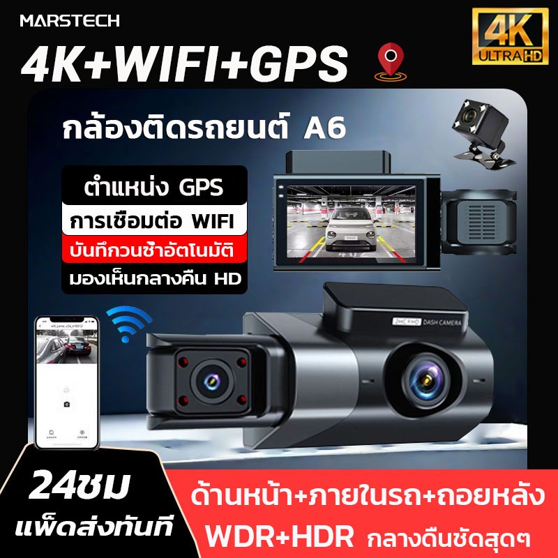 กล้องติดรถยนต์ 4K Dash Cam Built-In GPS 3 เลนส์ Full HD 1080P (ด้านหน้า+ภายในรถ+ถอยหลัง) wifi car camera เครื่องบันทึกวิ