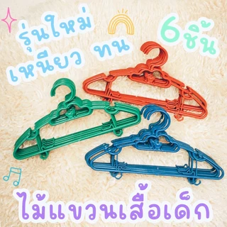 ไม้แขวนเสื้อ ECO (แพ็ค6ชิ้น) ไม้แขวนเสื้อเด็ก ไม้แขวนพลาสติก ไม้แขวน pastel สีพลาสเทล โรงงาน MAXX