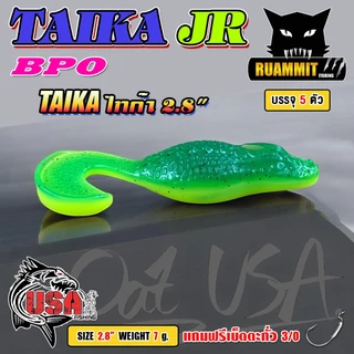 เหยื่อตกปลา เหยื่อยาง USA รุ่น TAIKA JR ไทก้า by น้าโอ๊ต USA & BPO