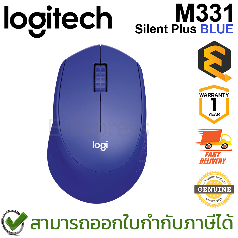 Logitech M331 Wireless Mouse Silent Plus (ฺBlue) เมาส์ไร้สาย เสียงคลิกเบา สีน้ำเงิน ของแท้ ประกันศูน