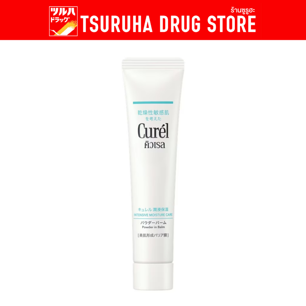 คิวเรล อินเทนซีฟ มอยส์เจอร์ แคร์ พาวเดอร์ อิน บาล์ม 34กรัม/Curel Intensive Moisture Care Powder In Balm 34g.