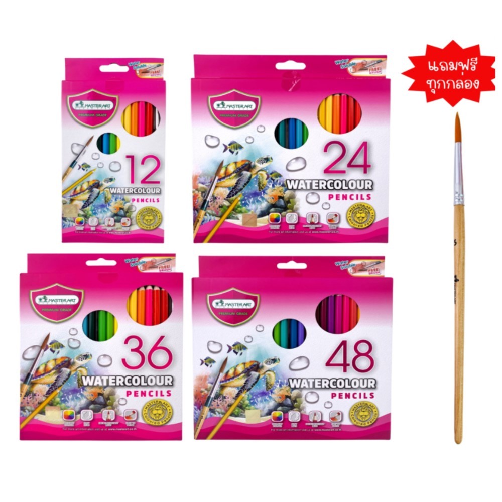 สีไม้ระบายน้ำ ดินสอสีระบายน้ำ มาสเตอร์อาร์ต 12สี,24สี,36สี และ 48สี แถมพู่กัน
