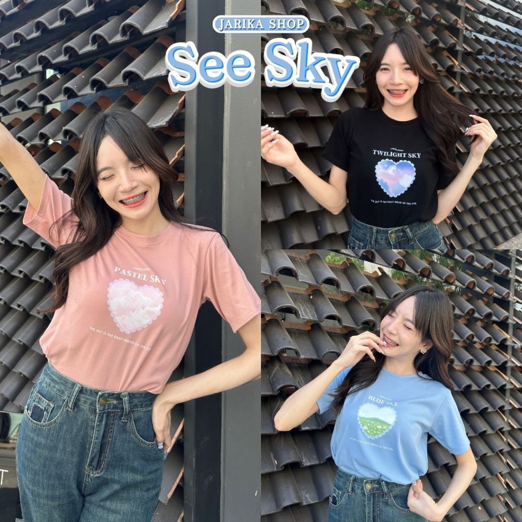 Jarikashop - เสื้อยืดลาย SEE SKY ( งานป้าย.. Jarika ) ( จ222 )