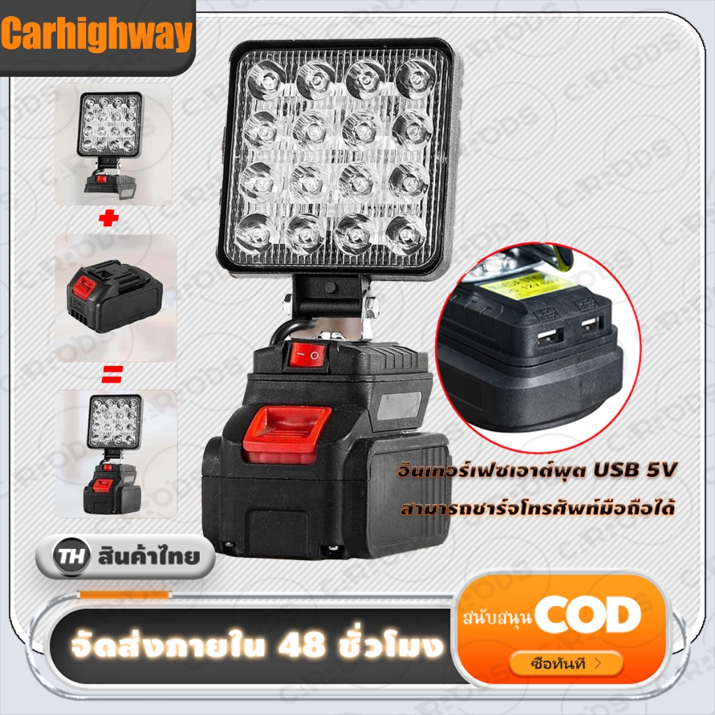 【จัดส่งฟรี】 ไฟ LED ทำงานไร้สาย สําหรับ Makita 21V Li-ion ไฟ LED ทํางาน 4 นิ้วไฟฉายแบบพกพาโคมไฟน้ําท่วมฉุกเฉิน