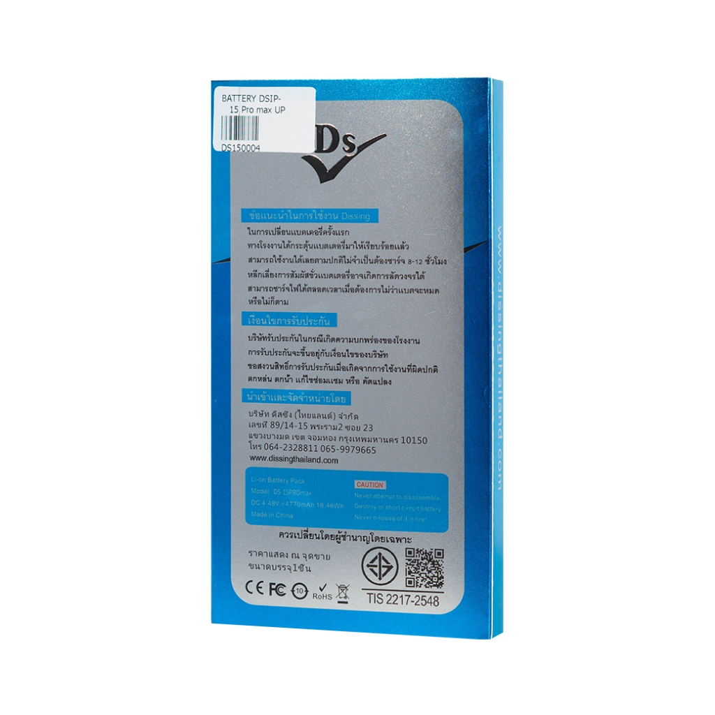 Dissing Battery 15 PM เพิ่มความจุ **ประกันแบตเตอรี่ 1 ปี** ราคา ถูกที่สุด ดีลบีเคเค แกลเลอรีภาพที่ 4