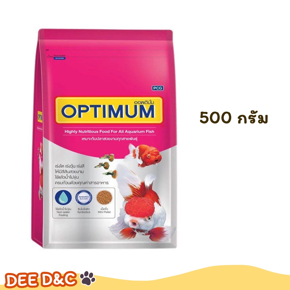 OPTIMUM ออพติมั่ม อาหารปลาสวยงามทุกสายพันธุ์ 500 ก.