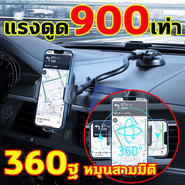 [อัพเกรด 2025] ที่ยึดโทรศัพท์ในรถ หมุนได้ 360 องศา ที่วางโทรศัพท์แบบดูดถ้วย ที่วางมือถือในรถ Car holder ปรับหมุนได้