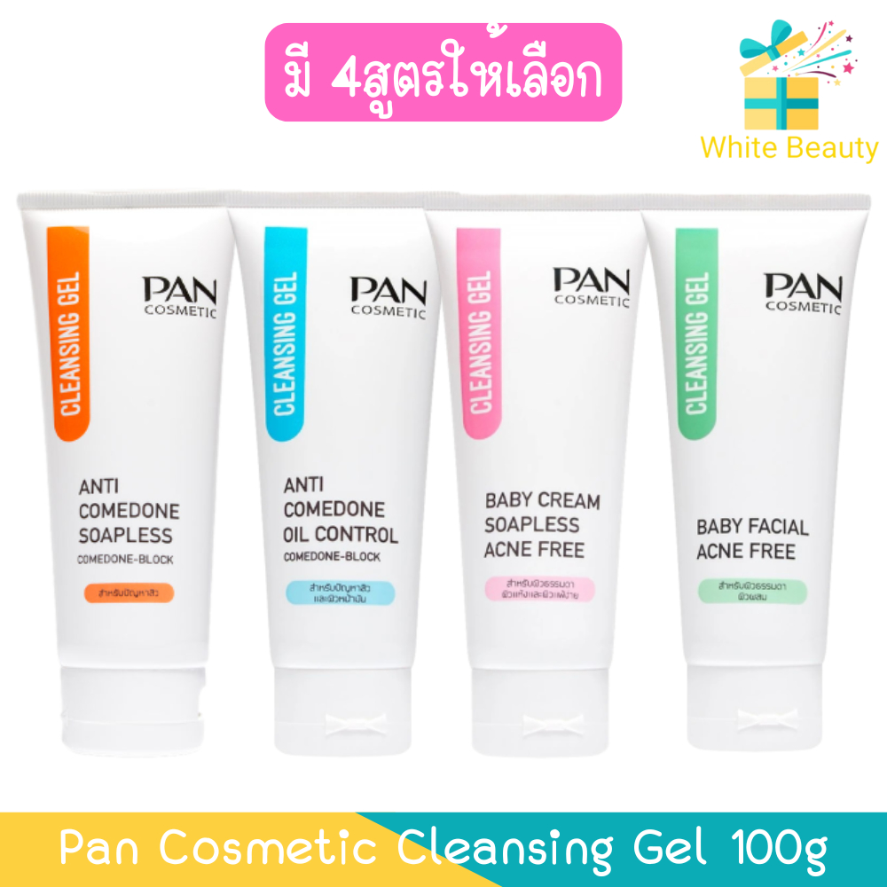 Pan Cosmetic Cleansing Gel 100g. แพน คอสเมติก คลีนซิ่ง เจล 100กรัม