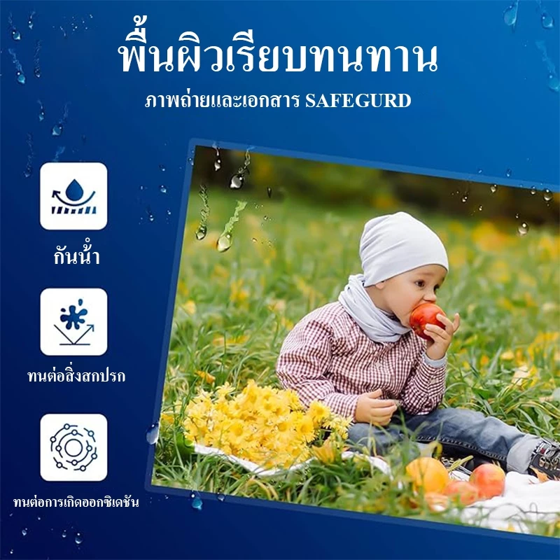 พลาสติกเคลือบบัตรA4 90/100/125ไมครอน 100แผ่นใช้กับเครื่องเคลือบ thumbnail 5