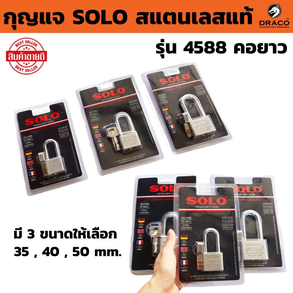 กุญแจสแตนเลส SOLO คอสั้น มีให้เลือกหลายขนาด กุญแจอย่างดี ระบบล็อคลูกปืน ป้องกันกุญแจผี ป้องกันการตัด แม่กุญแจ