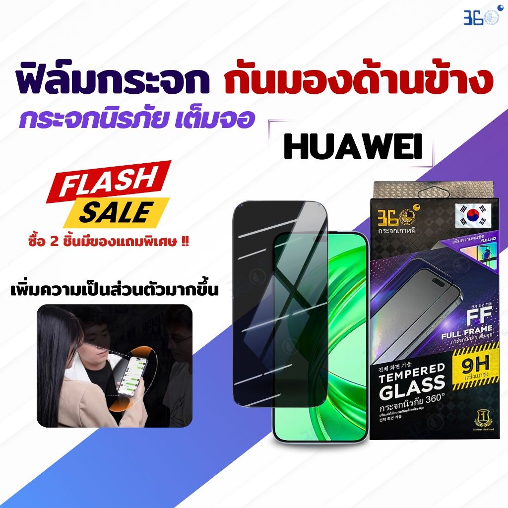 ฟิล์ม Huawei กันเสือก งานเกาหลี คุณภาพดี Y9 Y6p Y7a Y8s Y6 Honor X9 X7 X8 70 80
