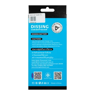 Dissing BATTERY VIVO V27 (5G) (B-X7) **ประกันแบตเตอรี่ 1 ปี**