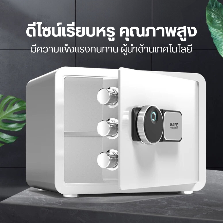 ตู้เซฟ ขนาดใหญ่ เซฟนิรภัย กันไฟ สแกนลายนิ้วมือ ระบบสัมผัส ล๊อค2ชั้น กุญแจ 2 ดอก ขนาด 310mm มีให้เลือก 4 สี