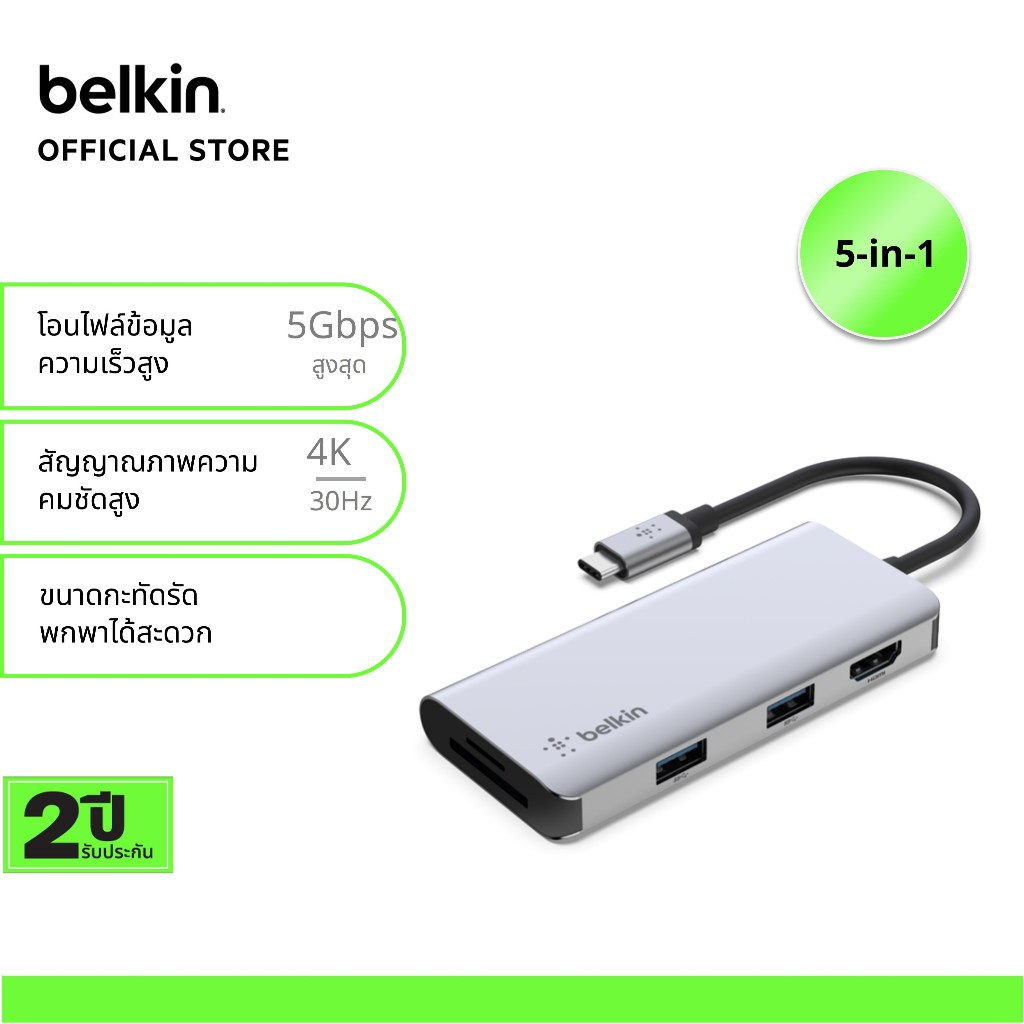 Belkin AVC007 ฮับมัลติพอร์ต CONNECT Hub USB-C3.1 5-in-1 Multiport Hub สำหรับ Windows MAC
