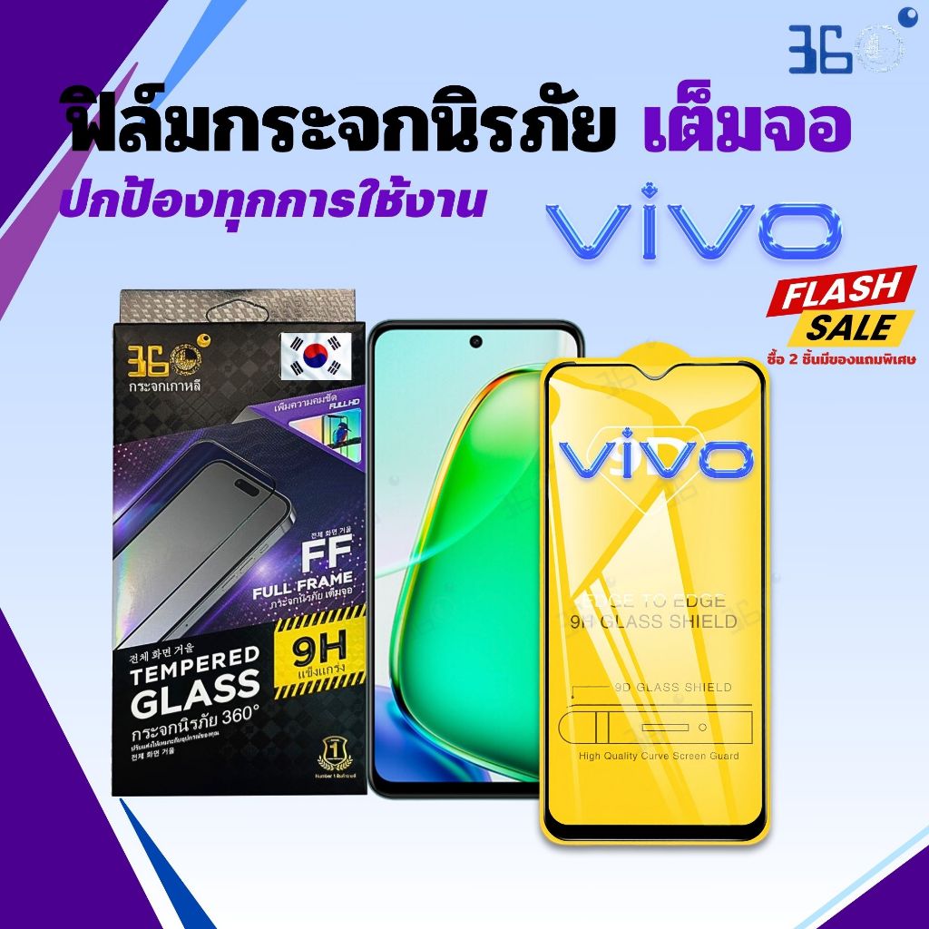 360°ฟิล์ม VIVO ฟิล์มกระจก เต็มจอ 9D ฟิล์มกันรอย กันแตก กันกระแทก วีโว่ V21 V23 V17 X100s S1 V40se V23 V19 V15 iqoo Z9