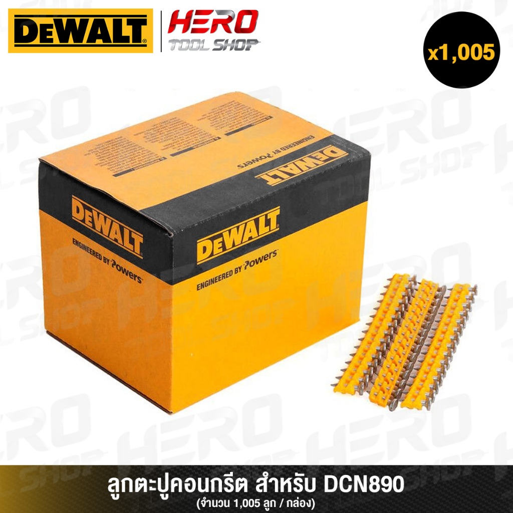 DEWALT ตะปูยิงคอนกรีต ตะปูคอนกรีต สำหรับ เครื่องยิงตะปู DCN890N รุ่น DCN8901015 / DCN8901020 / DCN89