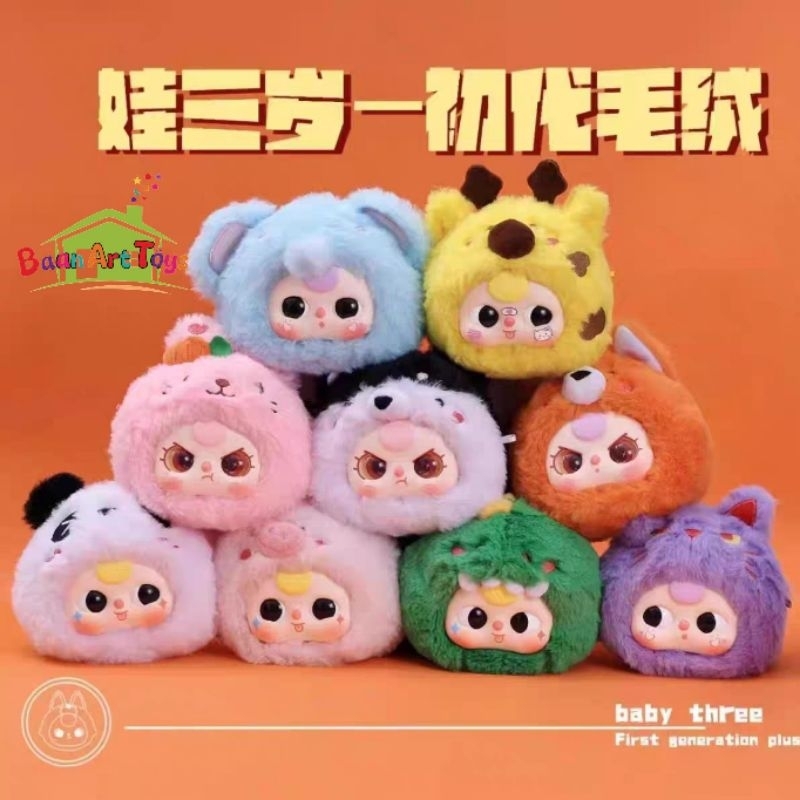 พร้อมส่ง!!! Baby three V.1 กล่องสุ่ม ตุ๊กตา ของแท้100%