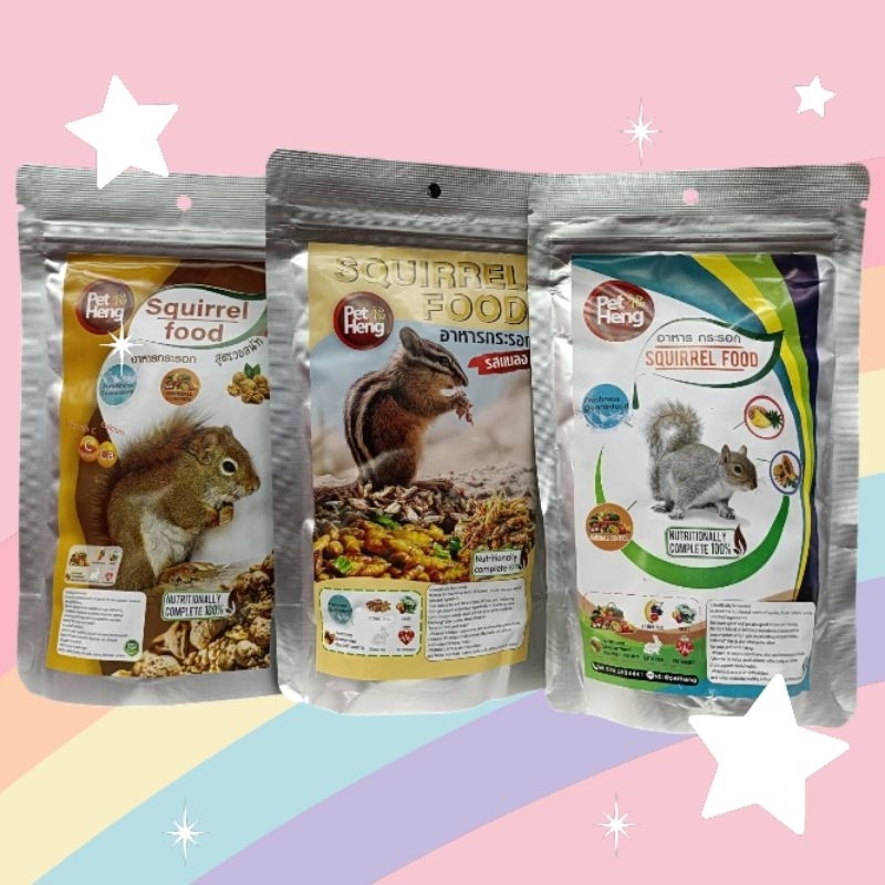 Pet heng Squirrel food 180g. อาหารเพ็ทเฮง อาหารเม็ดสำหรับกระรอก