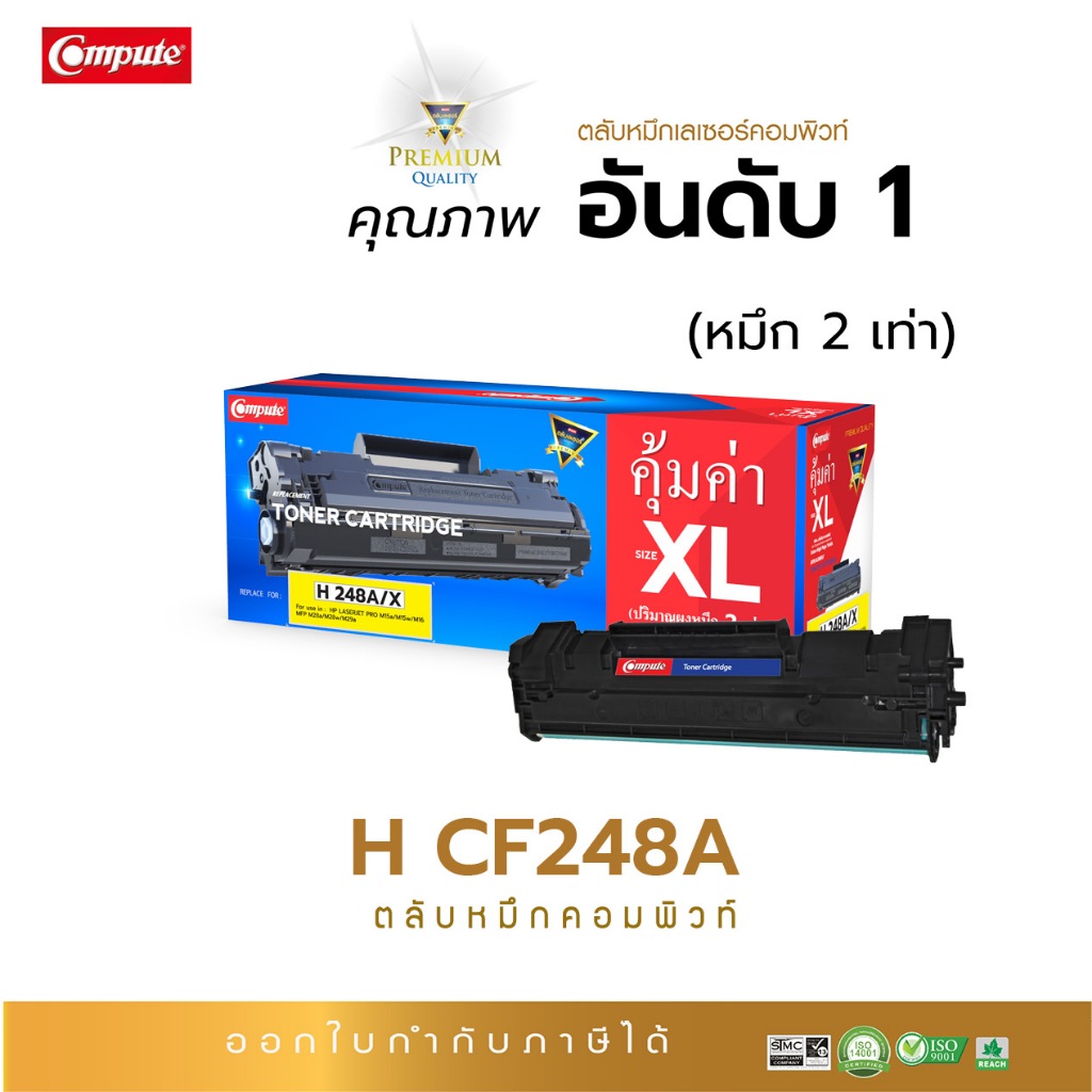 COMPUTE ตลับหมึก HP CF248A / 48A / 48X / 248A LaserJet M15W, M15A, HP Pro MFP M28W, M28A (หมึก2เท่า)