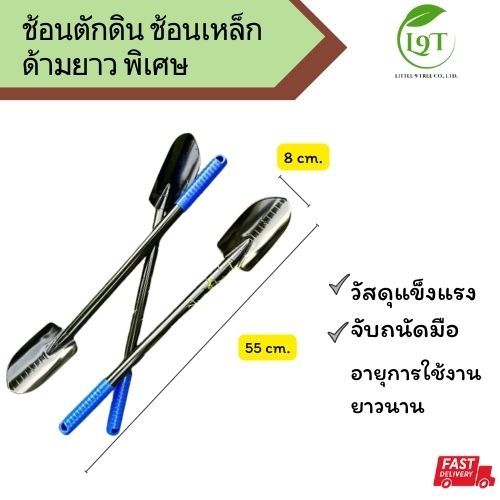 พลั่วด้ามยาว พลั่วตักดิน พลั่วเหล็ก ด้ามพลาสติก พลั่ว