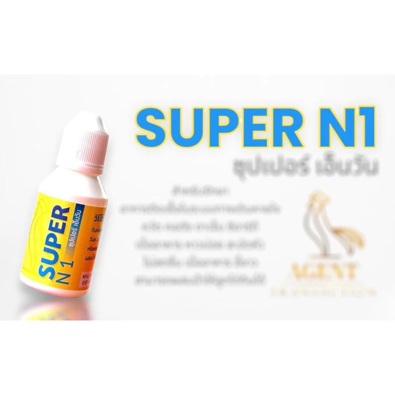 อาหารนก - ซุปเปอร์ เอ็น1(SUPER N1) ขนาด 30มล.