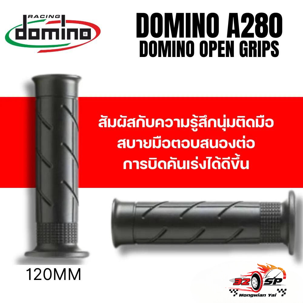 ปลอกแฮนด์ Domino A280 / 1128 / 0300 / 1152 / 5519 ของอิตาลีแท้!! ส่งไว!!