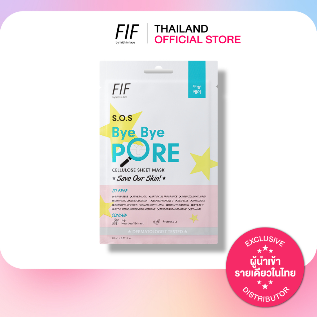 FIF BY FaithInFace S.O.S Bye Bye Pore Cellulose Sheet Mask มาส์กสูตรกระชับรูขุมขน