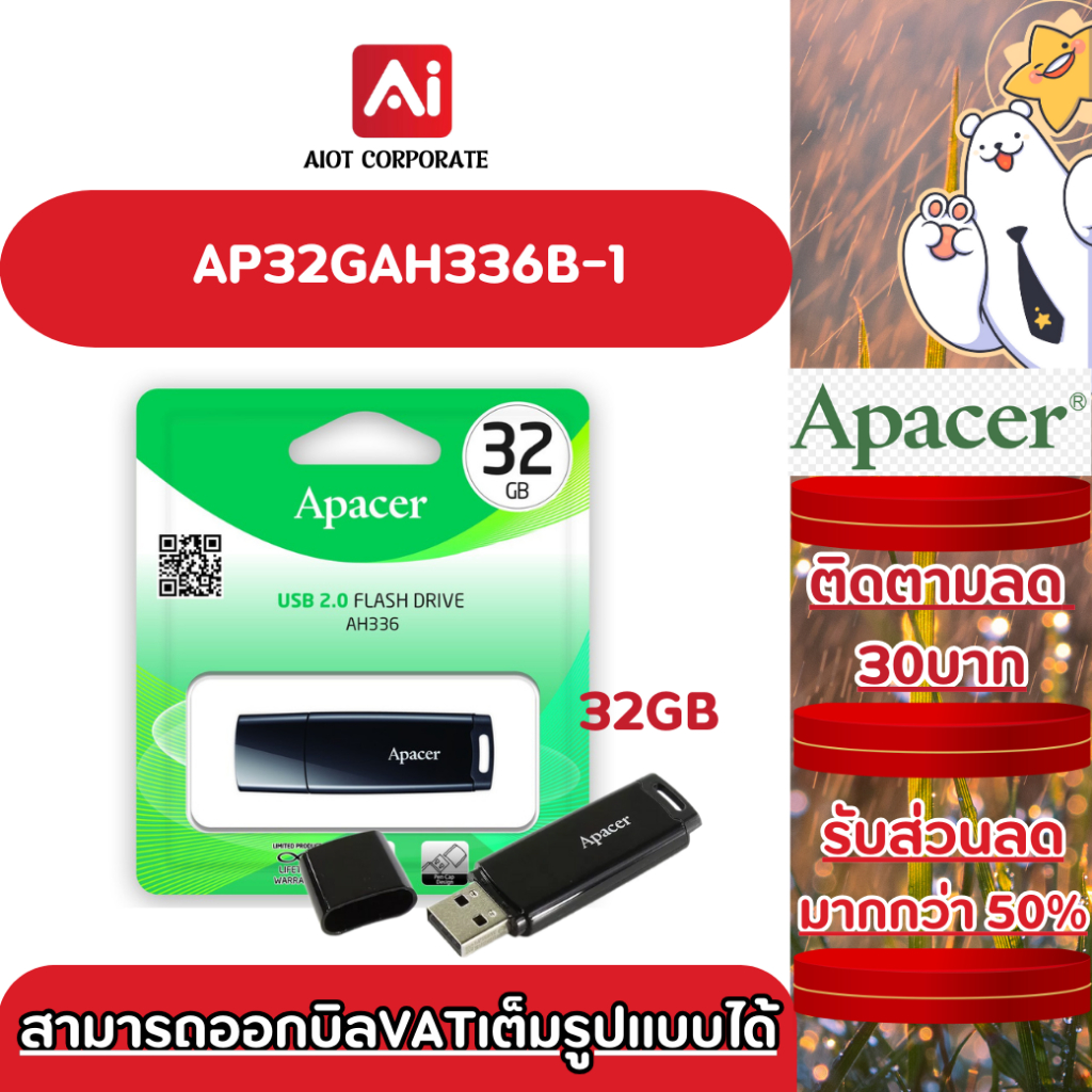 Apacer รุ่น AP32GAH336B-1 แฟลชไดรฟ์ ความจุ 32GB สีน้ำเงิน