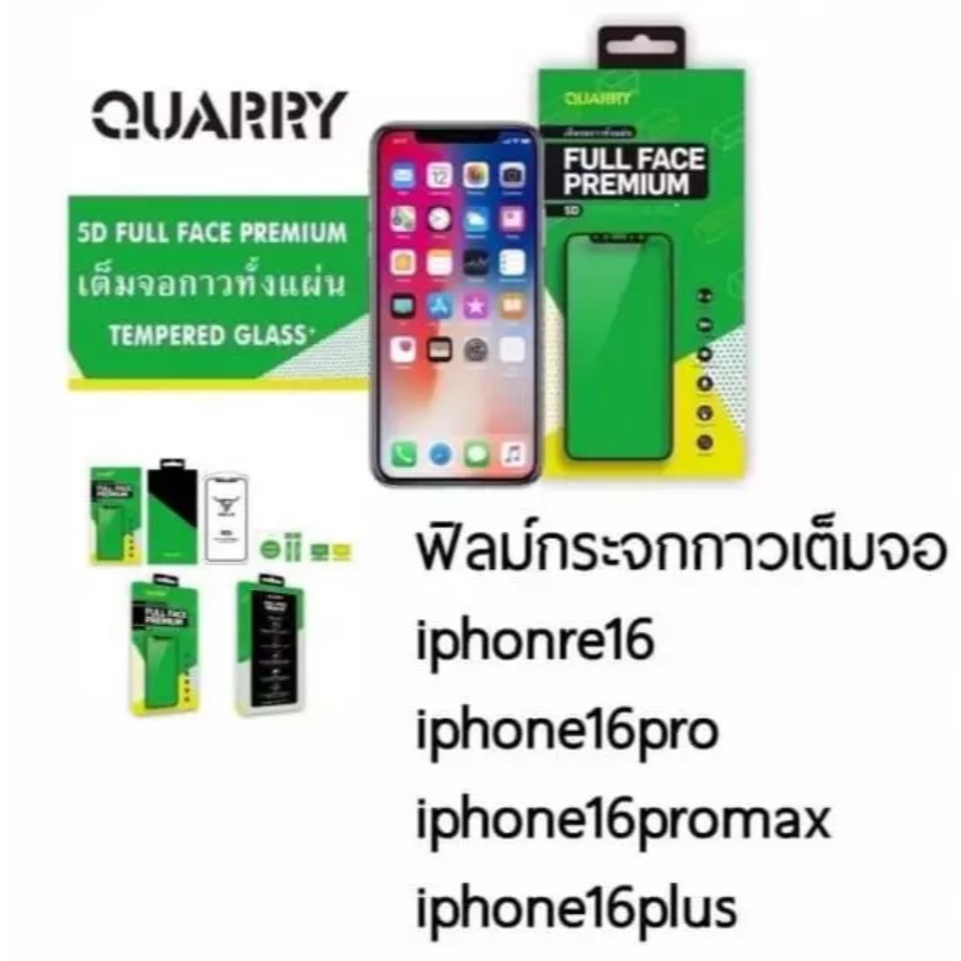 QUARRY ฟิล์มกระจก นิรภัย 16 pro max/16 pro/16 plus/16 เต็มจอ เต็มกาว แบบใส HD ฟิล์ม ไอโฟนทุกรุ่น