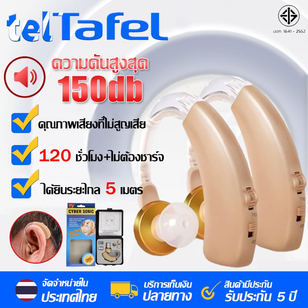 【รับประกัน 5 ป】เครื่องช่วยฟัง ชิปนำเข้า เสียงดังฟังชัด แนะนําโดยแพทย์หู เครื่องช่วยฟังหูตึง หูฟังคนหูหนวก