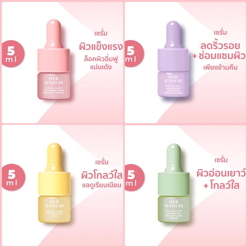 HER HYNESS BIO-PEPTIDE YOUTH GLOW SERUM 5ml herhyness power pore refine melatonin hydra booster ratinal