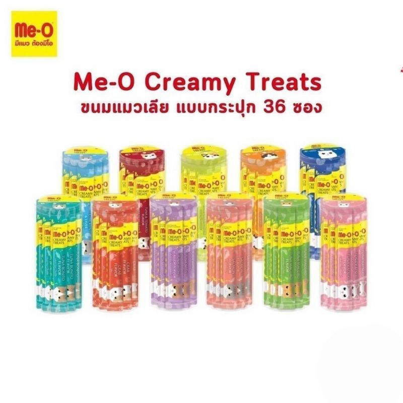 แมวเลีย มีโอ Me-o ( กระปุก 36 ซอง )