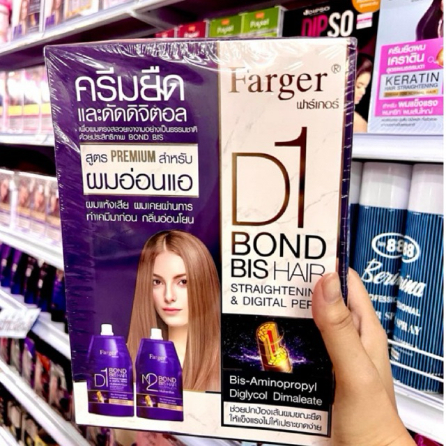 Farger bond bishair ครีมยืดผม & ดัดดิจิตอล สูตรพรีเมี่ยม 500 มล