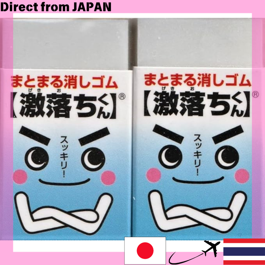 【Direct from Japan】DAISO ยางลบที่ยึดติดกัน gekiochi-kun มี 2 ​​ชิ้น